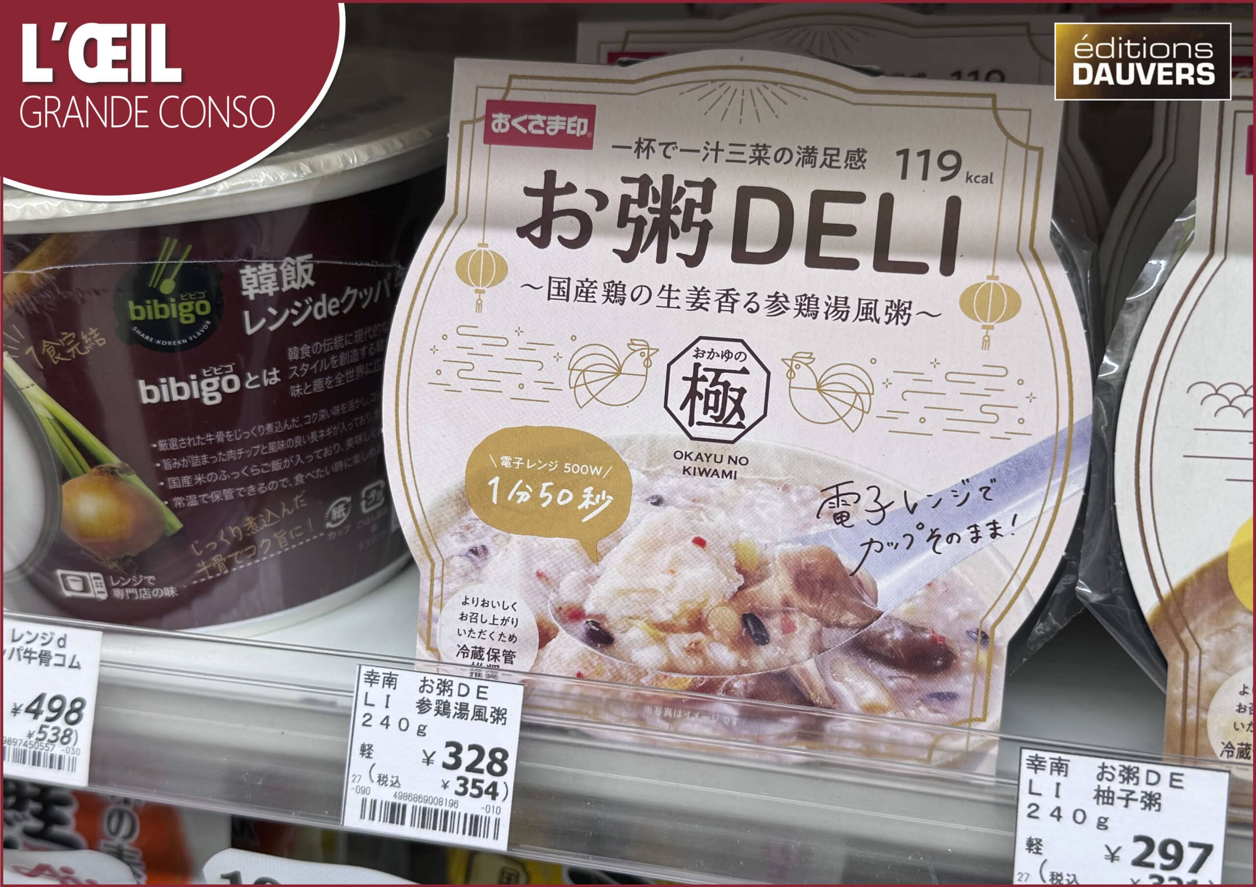 Les emballages au Japon